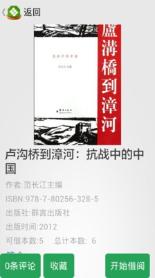 【免費書籍App】书香苏州-APP點子