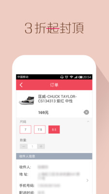 【免費購物App】卖客疯-APP點子