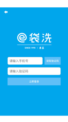 免費下載生活APP|荣昌e袋洗 app開箱文|APP開箱王