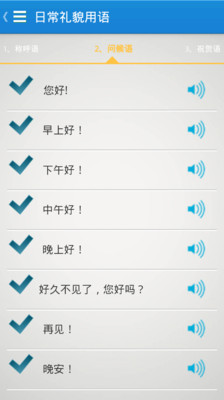 【免費教育App】基础日语口语-APP點子