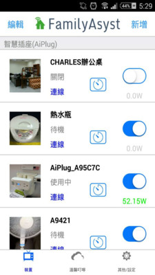 【免費生活App】FamilyAsyst-APP點子