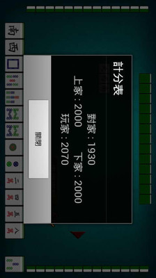 【免費棋類遊戲App】台湾麻将训练营-APP點子