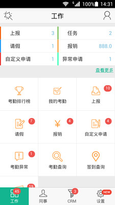 免費下載生產應用APP|驿客云办公 app開箱文|APP開箱王