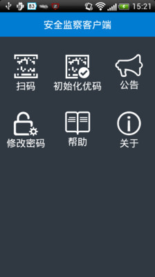 免費下載工具APP|安全监察 app開箱文|APP開箱王