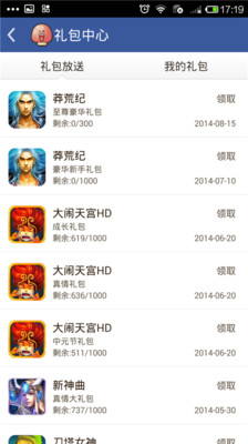 【免費網游RPGApp】新济公活佛攻略-APP點子