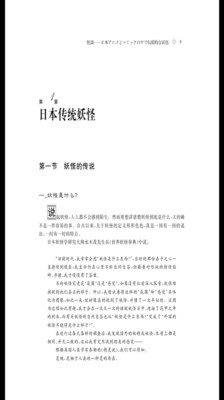 【免費書籍App】传媒人书店-APP點子