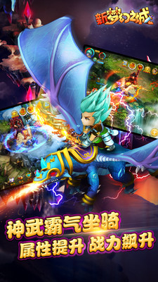 免費下載網游RPGAPP|新梦幻之城 app開箱文|APP開箱王