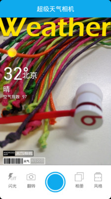 免費下載攝影APP|超级天气相机 app開箱文|APP開箱王