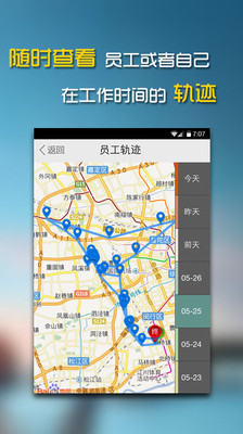 【免費生產應用App】外勤365-APP點子