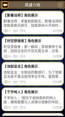 【免費網游RPGApp】天降 玩吧攻略-APP點子