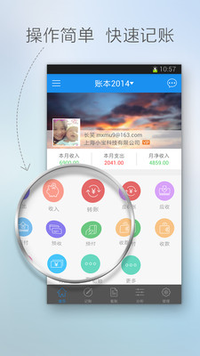 【免費財經App】账王企业记账-APP點子