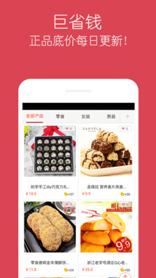 免費下載購物APP|摇钱宝 app開箱文|APP開箱王