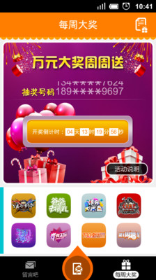 【免費娛樂App】湖南卫视短信-APP點子