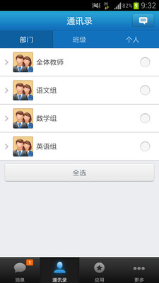 【免費教育App】华海教育(校讯通)-APP點子