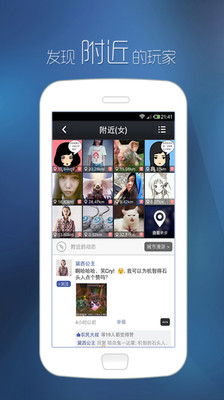 【免費社交App】陌游-APP點子