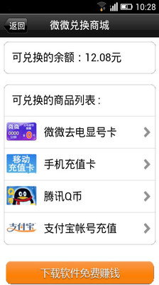 【免費社交App】微微免费网络电话-APP點子