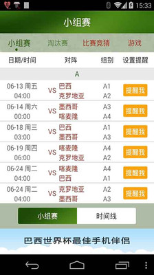 2015年第44屆世界清晨盃羽球賽暨三對三(3P)羽球大獎賽The 44rd World Morning Cup Badminton Championships & 3 vs 3(3P) 2015