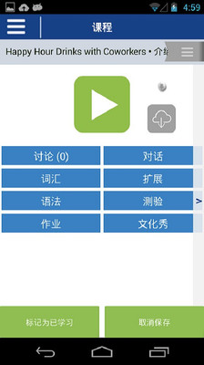 【免費教育App】OpenLanguage-APP點子