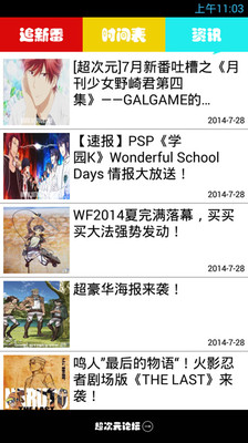 【免費書籍App】超次元新番-APP點子