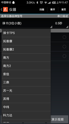 【免費工具App】道路测量员开发版-APP點子