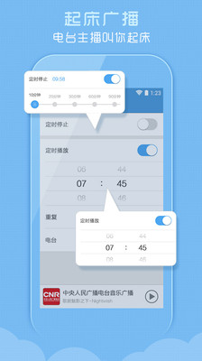 【免費媒體與影片App】酷狗FM电台收音机-APP點子