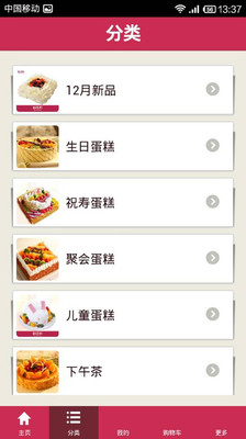 【免費購物App】御品轩-APP點子