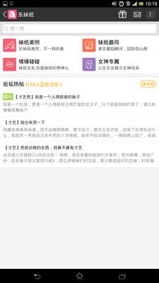 免費下載社交APP|乐妹纸 app開箱文|APP開箱王