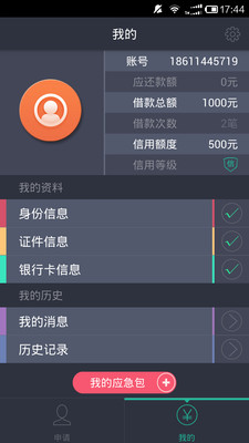 【免費財經App】送姜-APP點子