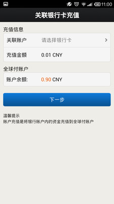 免費下載財經APP|全球付 app開箱文|APP開箱王