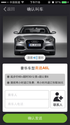 【免費旅遊App】车车-APP點子