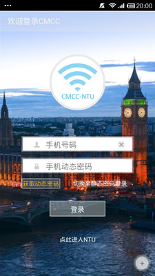 【免費工具App】通大校园网-APP點子