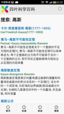 免費下載教育APP|Scipedia app開箱文|APP開箱王