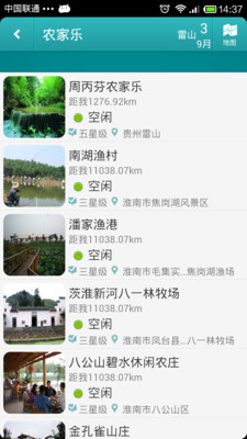 【免費旅遊App】雷山旅游指南-APP點子