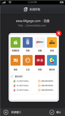 【免費工具App】豆豆浏览器-APP點子