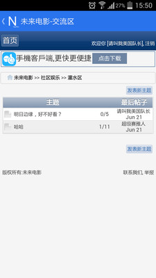 免費下載新聞APP|未来电影 app開箱文|APP開箱王