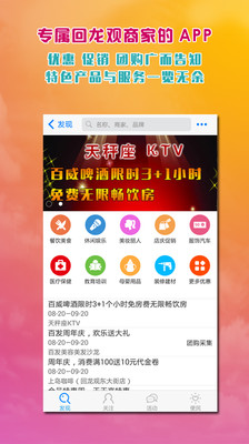 免費下載生活APP|回龙观社区 app開箱文|APP開箱王