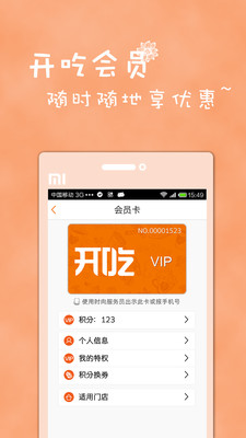 免費下載生活APP|开吃 app開箱文|APP開箱王