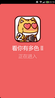 免費下載休閒APP|看你有多色2 app開箱文|APP開箱王