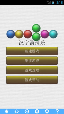 迪士尼动画集合拼图app - 首頁