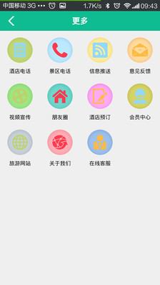 【免費旅遊App】福建旅游-APP點子