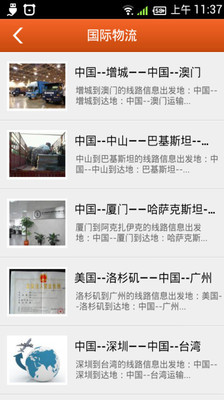 【免費生活App】中国物流网络-APP點子