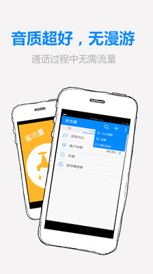 【免費工具App】365多方通-APP點子