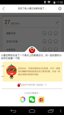 【免費生活App】番茄快点-点菜神器-APP點子