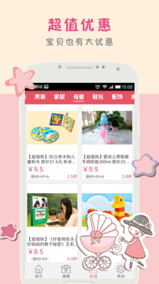 【免費醫療App】妈咪育儿-APP點子