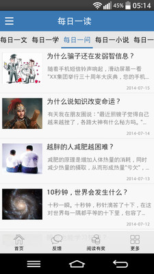 免費下載書籍APP|每日一读 app開箱文|APP開箱王