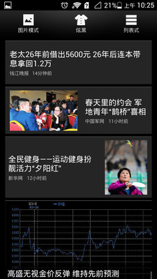 【免費新聞App】阅懂-APP點子