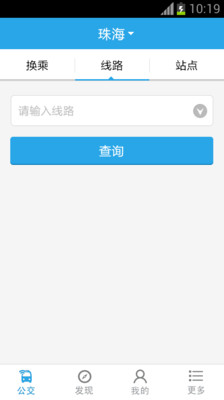 【免費旅遊App】公交族-APP點子