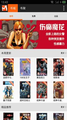 歡迎蒞臨中華動漫出版同業協進會 Chinese Comic Publishers Association