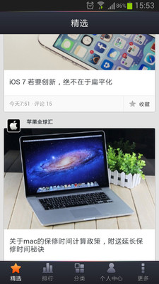 蘋果公佈《Apple Store 2014年度精選APP》最佳遊戲的得主 ...