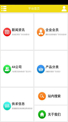 【免費工具App】掌上广告-APP點子